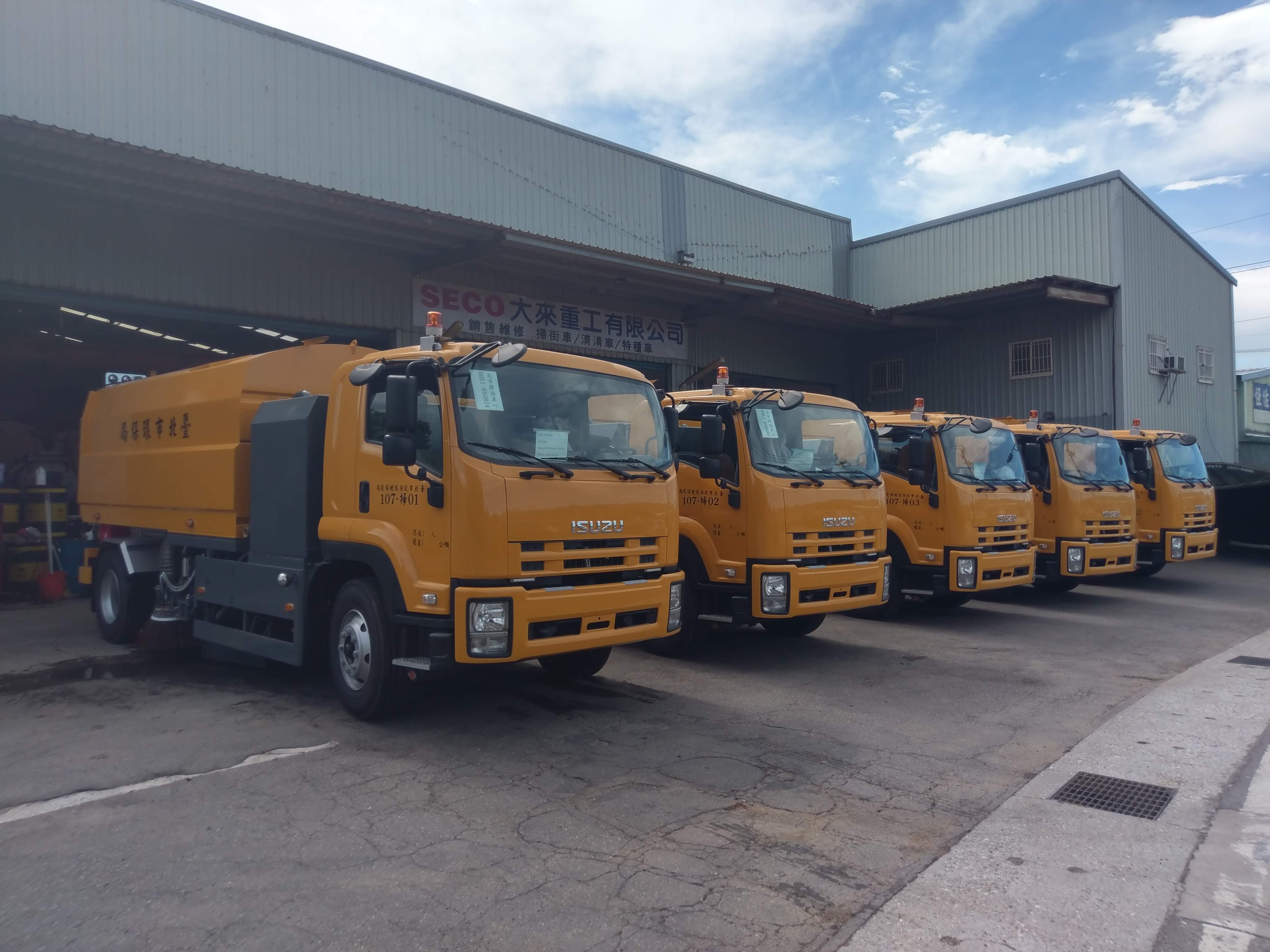 大型掃街車(掃路車)SV800 - 大來重工